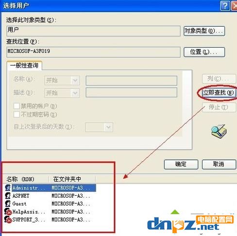 xp系统远程桌面连接怎么用？xp远程连接使用方法