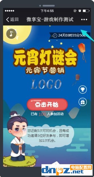 详细介绍微信公众号猜灯谜活动如何制作?