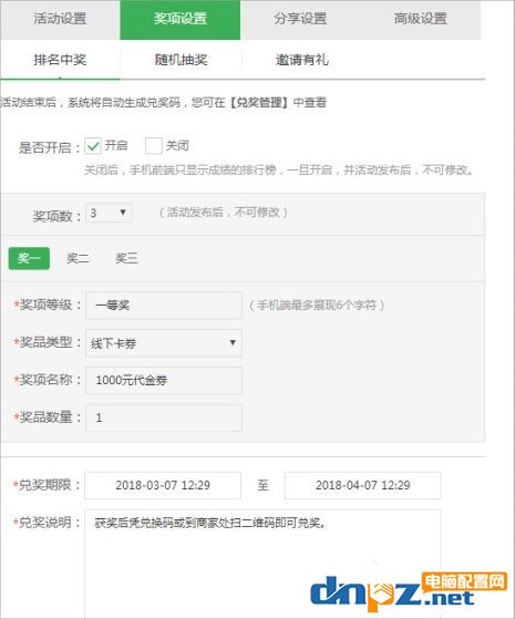 详细介绍微信公众号猜灯谜活动如何制作?