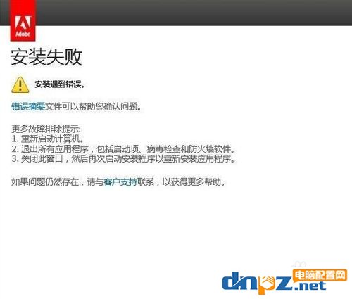 win10系统安装ae软件失败的解决方法 win10装AE失败怎么办?