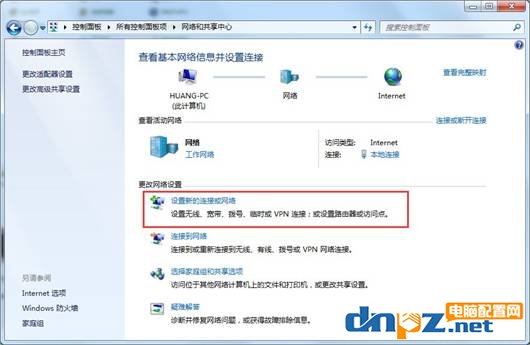 教你如何用笔记本创建点对点网络来替代wifi热点