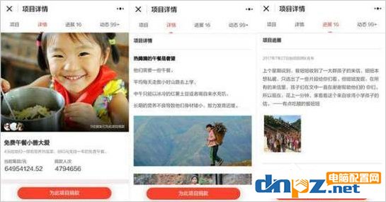 腾讯公益捐款是否可靠?腾讯公益怎么捐款方法介绍