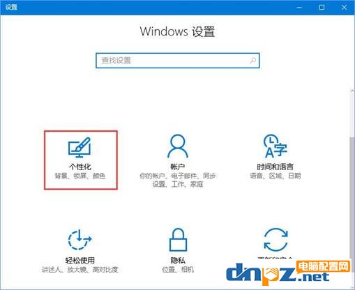 小编教你如何利用Win10 ClearType让屏幕字体更清晰