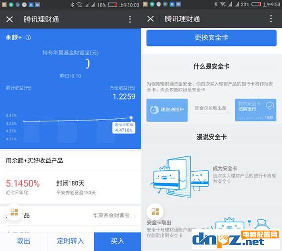 微信余额加是什么？微信余额+和余额宝哪个更好？