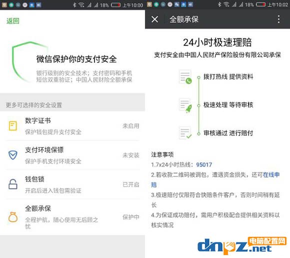 微信余额加是什么?微信余额+和余额宝哪个更好?