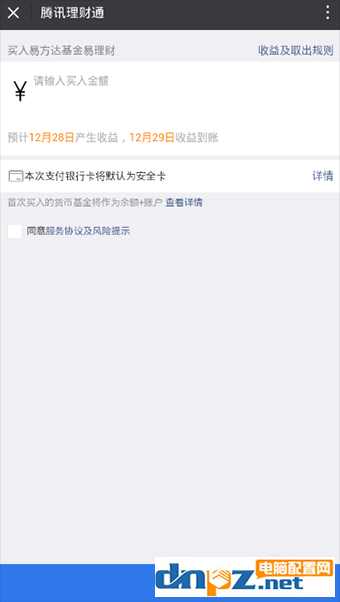 微信余额加是什么?微信余额+和余额宝哪个更好?