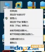 怎么查看电脑蓝屏的原因？电脑蓝屏代码信息怎么查看？