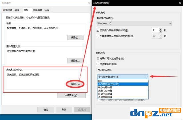 怎么查看电脑蓝屏的原因?电脑蓝屏代码信息怎么查看?
