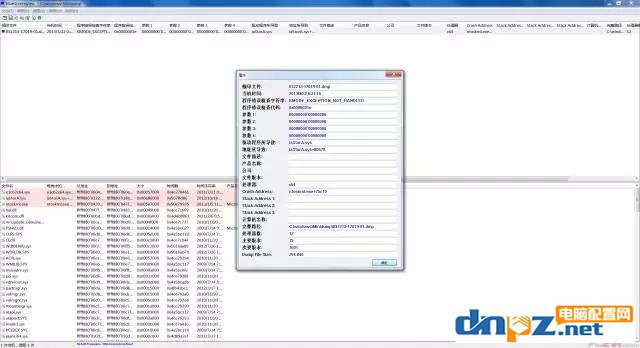 怎么查看电脑蓝屏的原因?电脑蓝屏代码信息怎么查看?