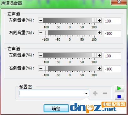 教你用goldwave来消除人声, goldwave消除人声的方法