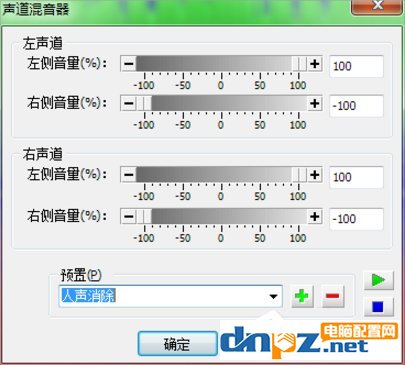 教你用goldwave来消除人声, goldwave消除人声的方法