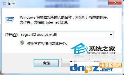 windows audio无法启动怎么办?windows audio无法启动解决方法