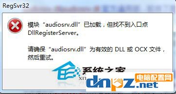 windows audio无法启动怎么办?windows audio无法启动解决方法