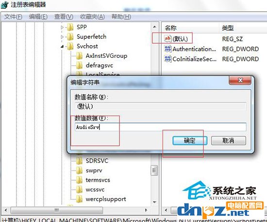 windows audio无法启动怎么办?windows audio无法启动解决方法