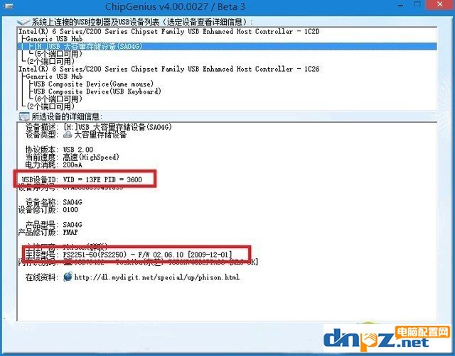 u盘量产工具怎么用？实例讲解u盘量产工具使用方法