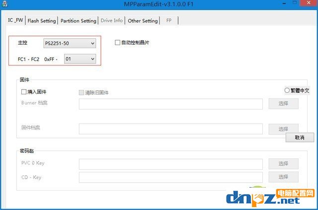 u盘量产工具怎么用?实例讲解u盘量产工具使用方法