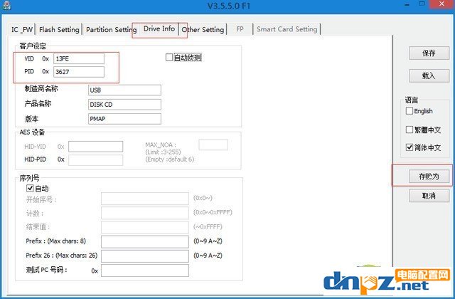 u盘量产工具怎么用?实例讲解u盘量产工具使用方法