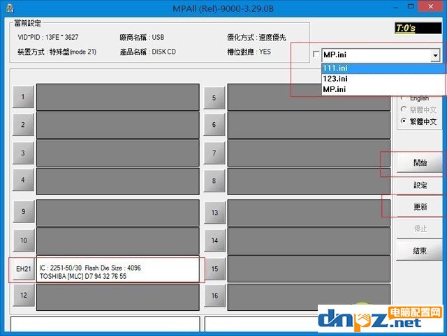 u盘量产工具怎么用?实例讲解u盘量产工具使用方法