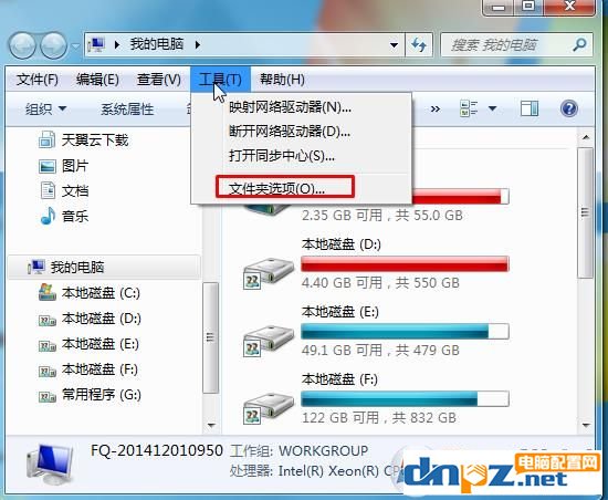 怎么修改文件类型?修改文件类型的方法介绍