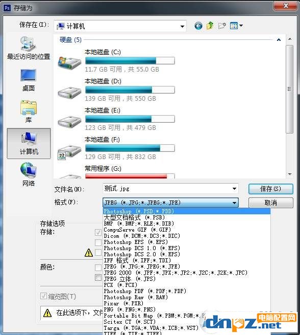 怎么修改文件类型?修改文件类型的方法介绍