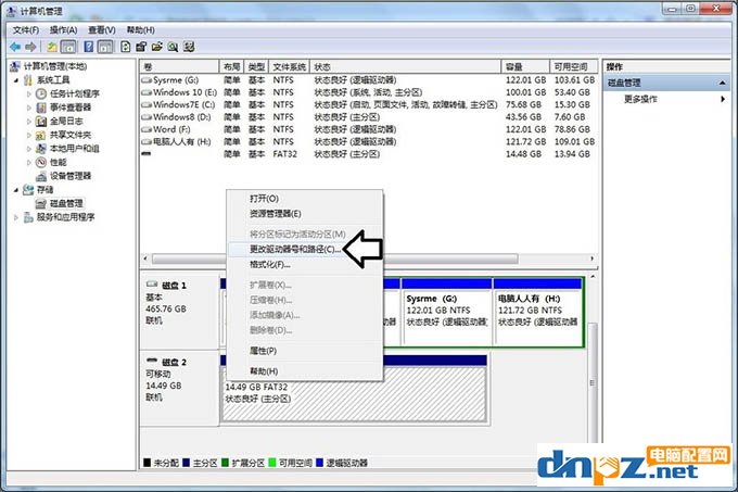 电脑不显示移动硬盘怎么办？移动硬盘不显示盘符的解决方法