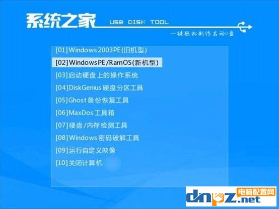 pe系统是什么意思?u盘制作winpe启动盘的方法