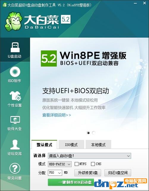 pe系统是什么意思?u盘制作winpe启动盘的方法