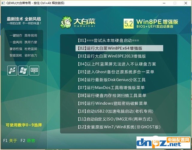 pe系统是什么意思?u盘制作winpe启动盘的方法