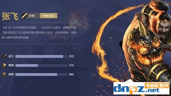 真龙霸业张飞有什么技能 张飞武将技能详情