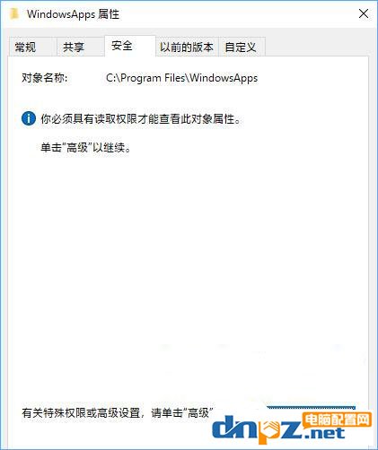 小编教你Win10如何阻止系统自动安装软件应用?
