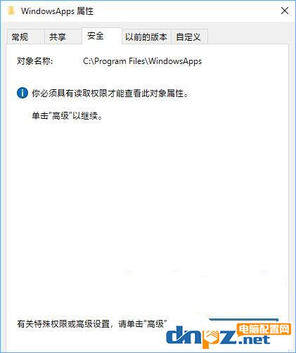 小编教你Win10如何阻止系统自动安装软件应用？