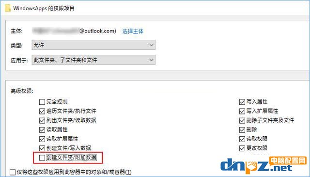 小编教你Win10如何阻止系统自动安装软件应用？