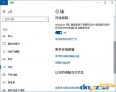 win10应用商店安装位置更改方法教程