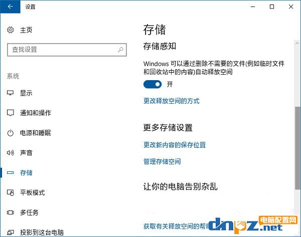 win10应用商店安装位置更改方法教程