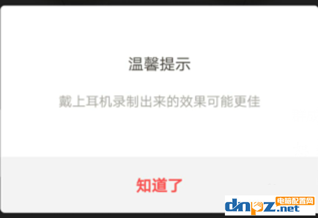 手机上的荔枝fm怎么录音?荔枝fm录音技巧