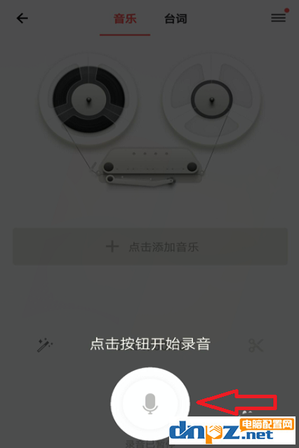 手机上的荔枝fm怎么录音?荔枝fm录音技巧