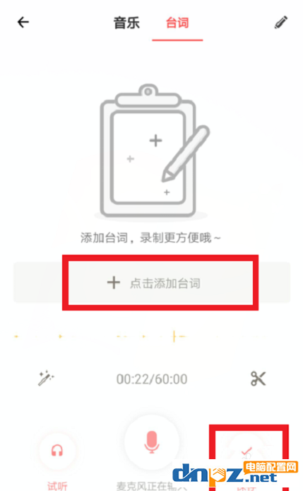 手机上的荔枝fm怎么录音?荔枝fm录音技巧