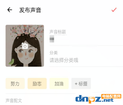手机上的荔枝fm怎么录音?荔枝fm录音技巧