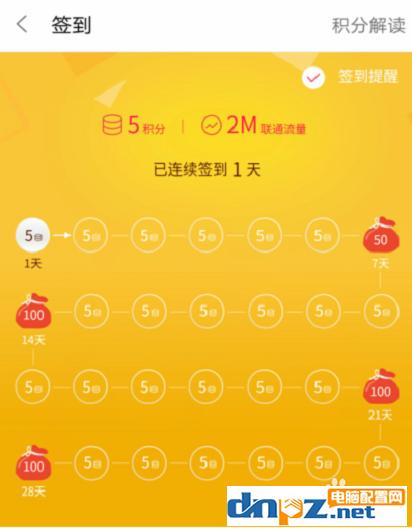 百度糯米app怎么冲话费？百度糯米如何免费获得流量