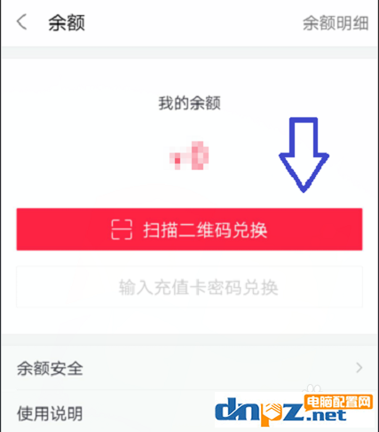 百度糯米app怎么冲话费？百度糯米如何免费获得流量