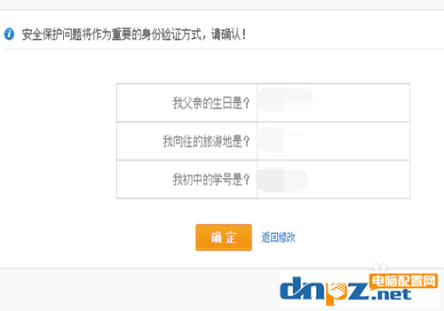 阿里旺旺如何修改密码保护 阿里旺旺密保怎么设置