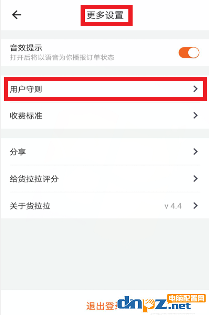 货拉拉怎么下单?货拉拉使用方法介绍