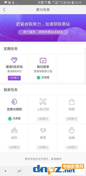 网易星球是什么意思 网易星球有什么用