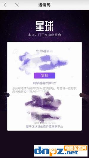 网易星球是什么意思 网易星球有什么用