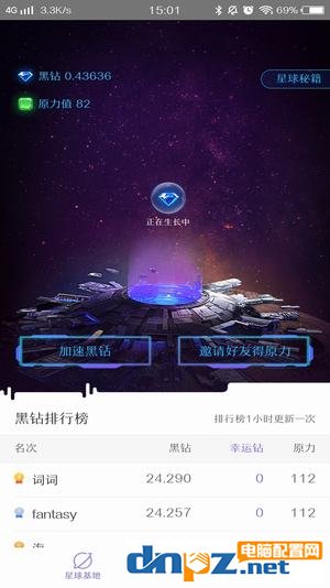 网易星球是什么意思 网易星球有什么用