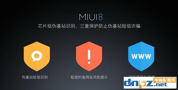 小米手机系统好用吗?小米系统怎么样?