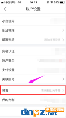 手机京东APP如何清除缓存？怎么清楚京东商城app的缓存