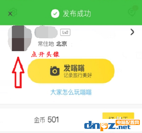 马蜂窝怎么发布传视频,如何在马蜂窝app上传视频