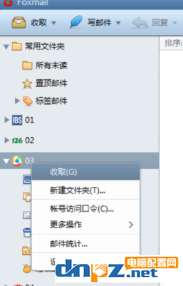 foxmail新邮箱如何添加到常用邮箱里边