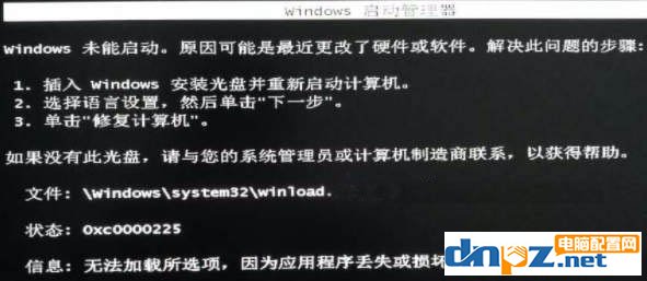 Windows10未能启动怎么办?win10未能启动的解决方法